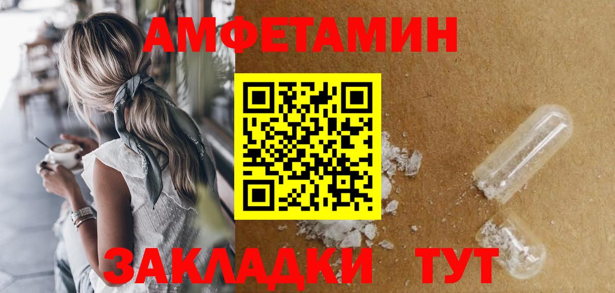 АМФЕТАМИН  Вход с VPN  Ессентуки  АМФ 98% 