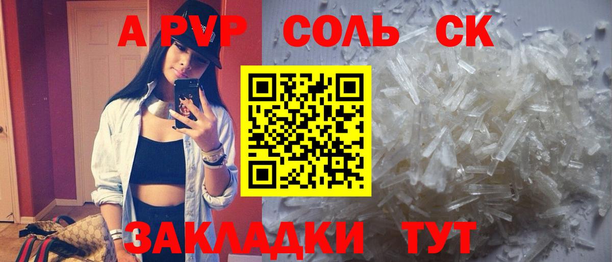 Альфа ПВП мука  A-PVP мука  Вход с VPN  Альфа ПВП мука  Ессентуки 