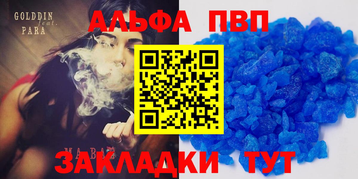 А ПВП Соль Ессентуки
