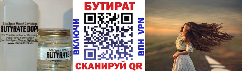 БУТИРАТ оксибутират Ессентуки