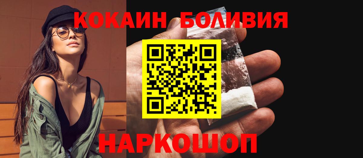 КОКАИН Колумбийский  Вход с VPN  Ессентуки 