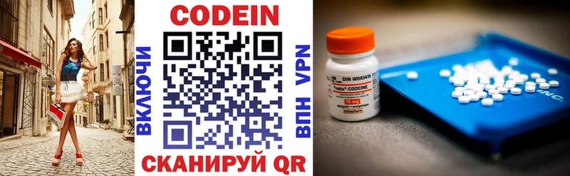 Codein Purple Drank  что такое наркотик  Ессентуки 