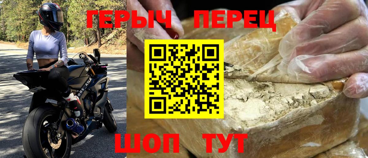 Ессентуки  ГЕРОИН белый  Вход с VPN 