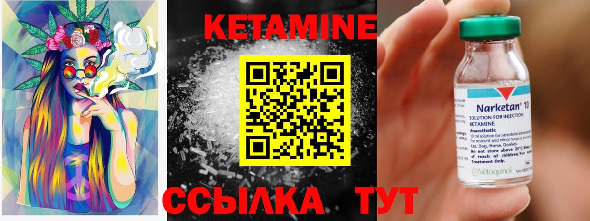 Кетамин ketamine Ессентуки