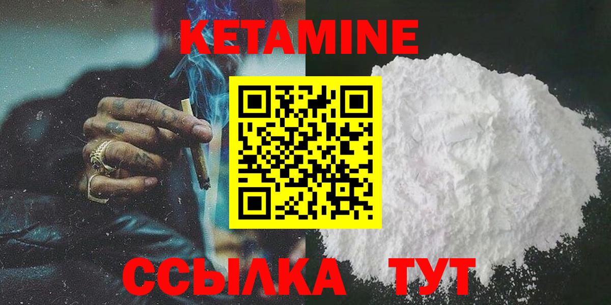 КЕТАМИН ketamine  Вход с VPN  Кетамин VHQ  Ессентуки 