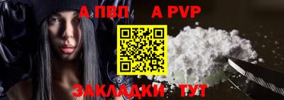 ALPHA-PVP Краснознаменск