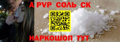 ALPHA-PVP Краснознаменск