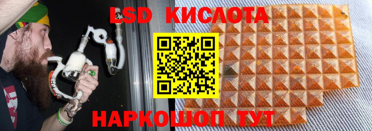 Лсд 25 экстази кислота Ессентуки