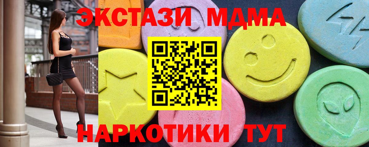 Ессентуки  МДМА VHQ  Вход с VPN 