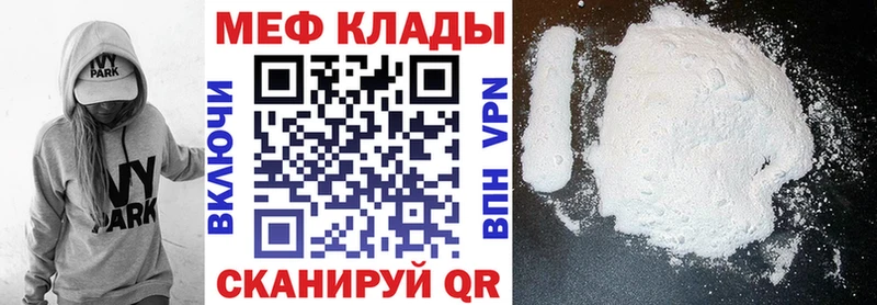 Меф мяу мяу  гидра как зайти  Ессентуки 