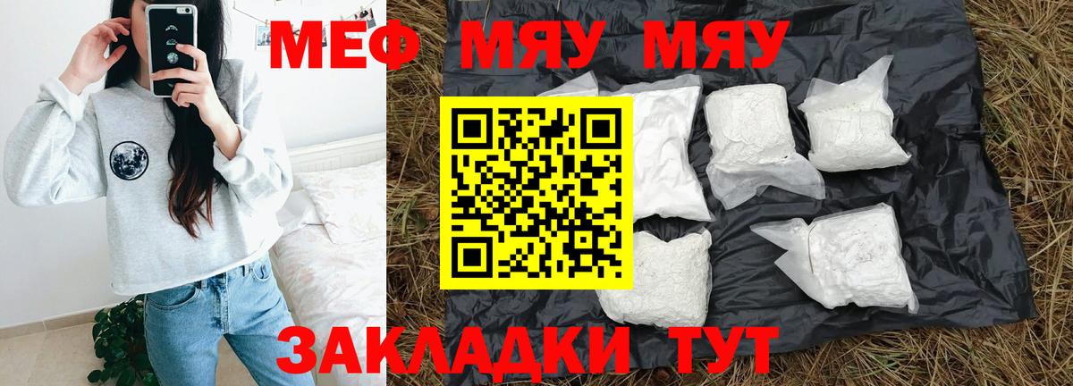 МЕФ  Ессентуки