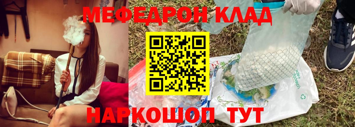 Ессентуки  Мефедрон 4 MMC  МЯУ-МЯУ  Меф VHQ  Вход с VPN 