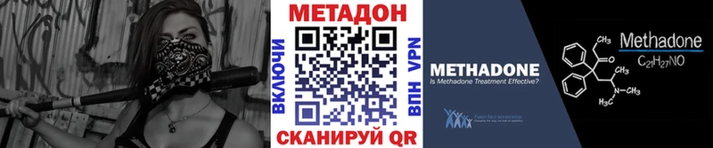 Метадон мёд  что такое наркотик  Ессентуки 