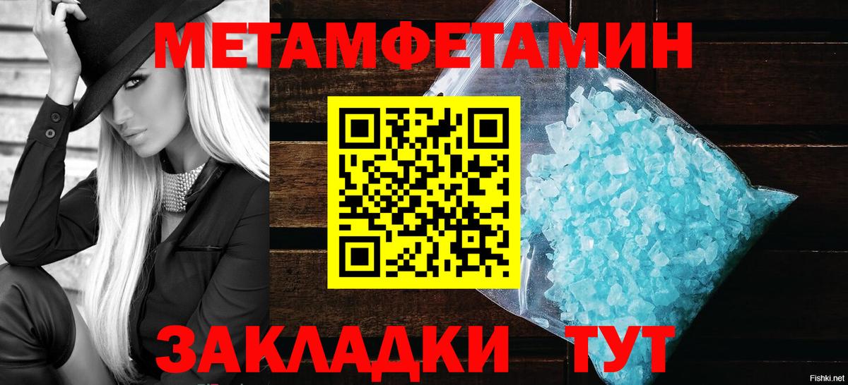 Ессентуки  Первитин винт  Вход с VPN  Первитин винт 