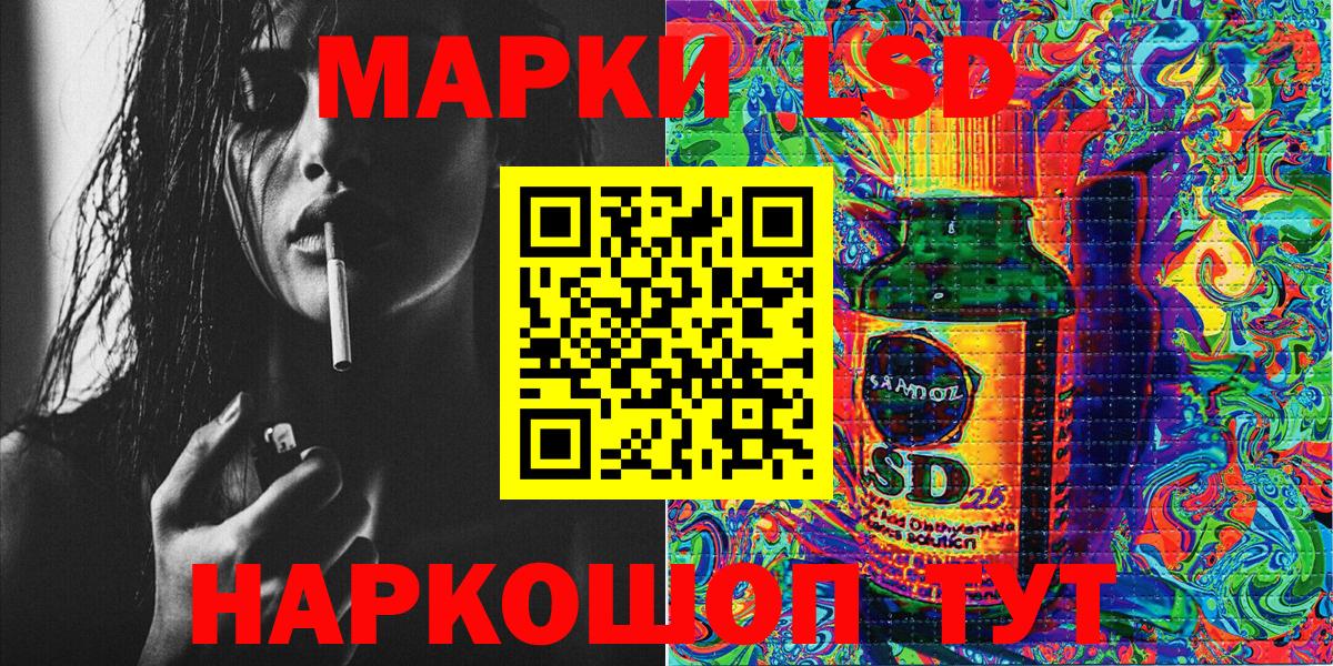 Наркотические марки 1,8мг Ессентуки