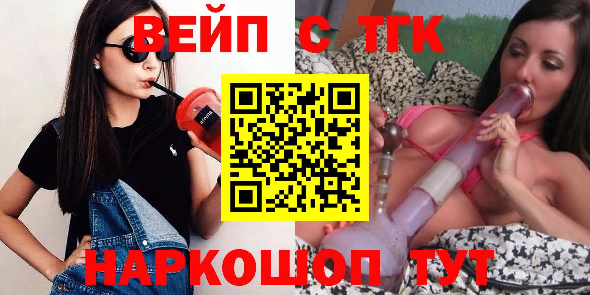 магазин  наркотиков  Вход с VPN  Ессентуки  Дистиллят ТГК концентрат 