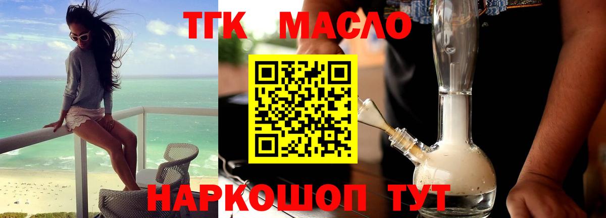 ТГК жижа Ессентуки