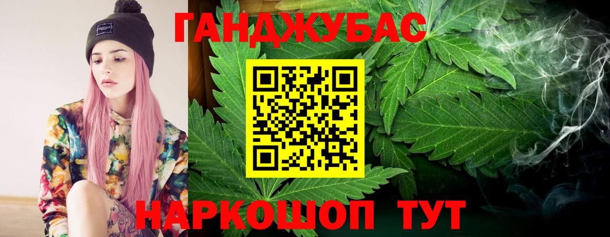 Канабис Ganja Ессентуки