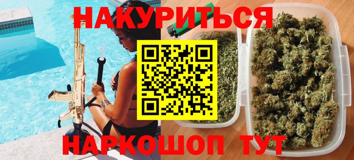 МАРИХУАНА Amnesia  Шишки марихуана план  Каннабис MAZAR  Вход с VPN  Ессентуки 